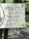 Захоронение ID 1269982