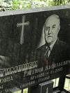 Захоронение ID 1269988