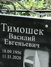 Захоронение ID 1269991