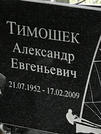 Захоронение ID 1269993