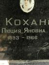 Захоронение ID 1269996
