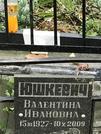 Захоронение ID 1269999