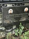 Захоронение ID 1270002
