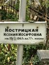 Захоронение ID 1270015