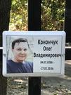 Захоронение ID 1270025