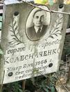 Захоронение ID 1270027
