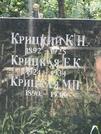 Захоронение ID 1270042