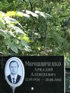 Захоронение ID 1270050