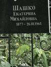 Захоронение ID 1270052