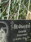 Захоронение ID 1270062