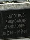 Захоронение ID 1270107