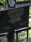 Захоронение ID 1270122