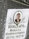 Захоронение ID 1270129