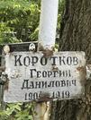 Захоронение ID 1270136