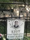 Захоронение ID 1270152