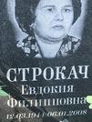 Захоронение ID 1270203