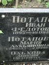 Захоронение ID 1270207