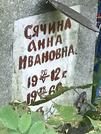 Захоронение ID 1270221