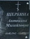 Захоронение ID 1270228