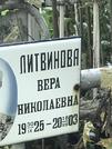 Захоронение ID 1270240