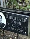 Захоронение ID 1270285