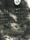 Захоронение ID 1270312