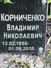 Захоронение ID 1270318
