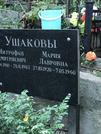 Захоронение ID 1270325