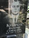 Захоронение ID 1270326