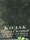 Захоронение ID 1270328