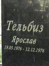 Захоронение ID 1270349