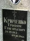Захоронение ID 1270390