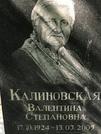 Захоронение ID 1270409