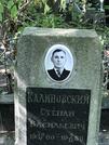 Захоронение ID 1270411
