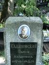 Захоронение ID 1270419