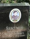Захоронение ID 1270423