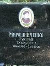 Захоронение ID 1270426