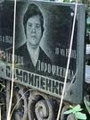 Захоронение ID 1270432
