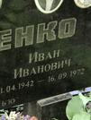 Захоронение ID 1270445