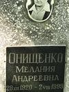 Захоронение ID 1270446