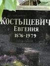 Захоронение ID 1270507