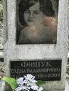 Захоронение ID 1270512