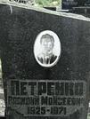 Захоронение ID 1270515