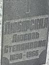 Захоронение ID 1270519