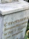 Захоронение ID 1271093