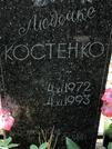 Захоронение ID 1270543
