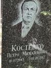 Захоронение ID 1270545