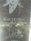 Захоронение ID 1270554