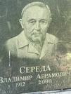 Захоронение ID 1270576