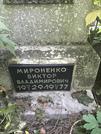 Захоронение ID 1270592
